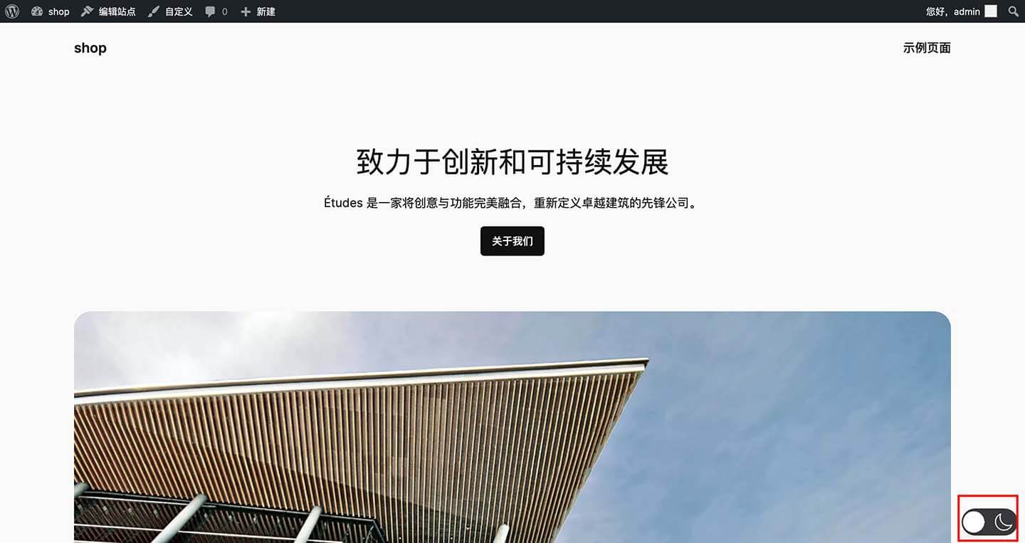 WP dark Mode 效果展示