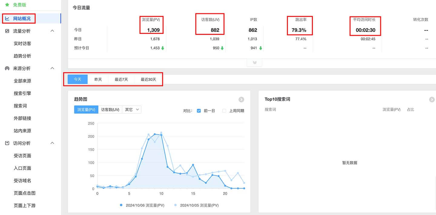 baidu tools use step1