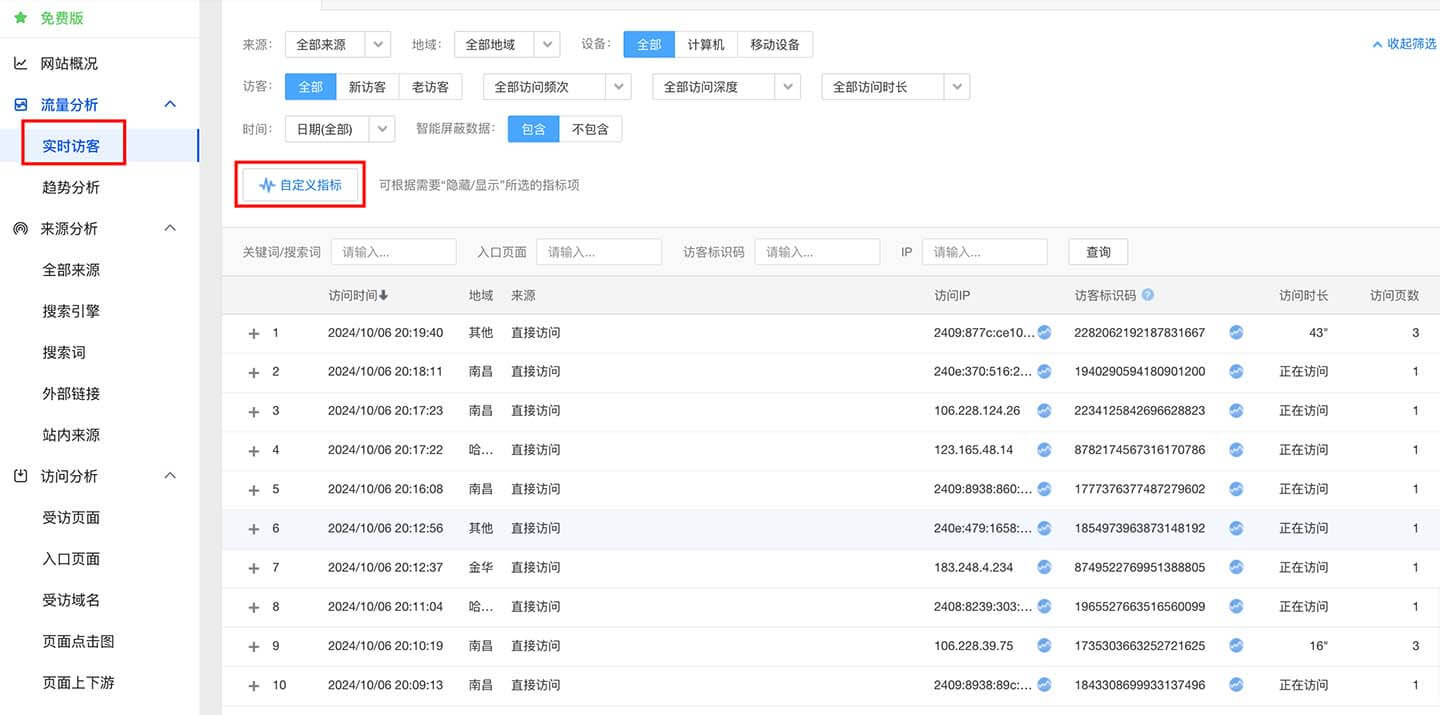 baidu tools use step2