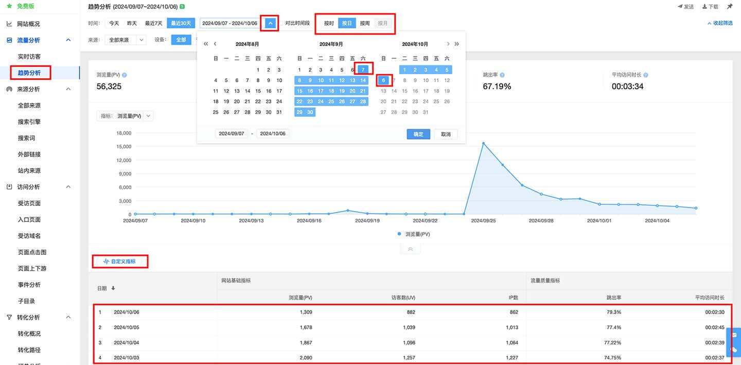 baidu tools use step3