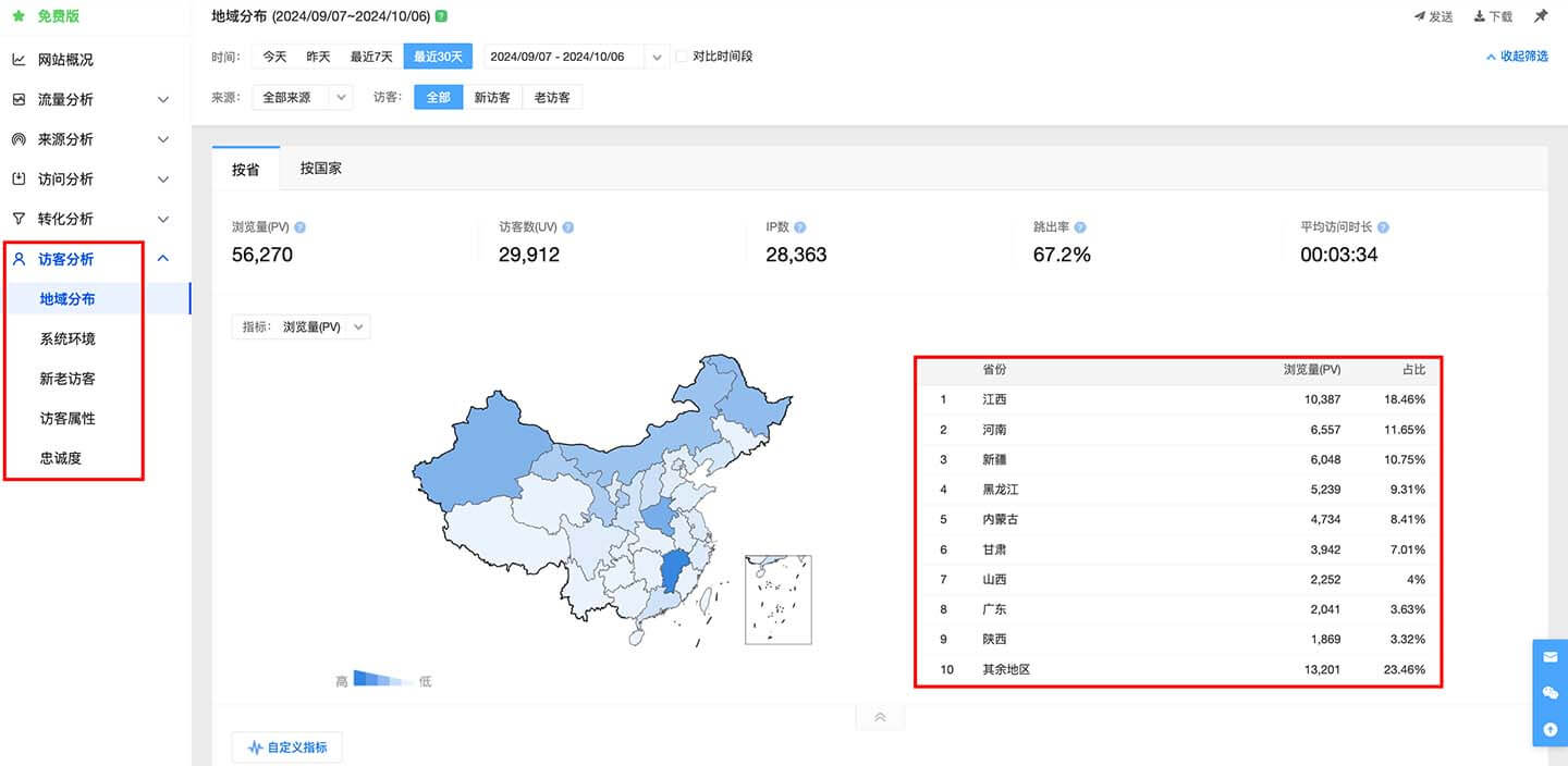baidu tools use step4