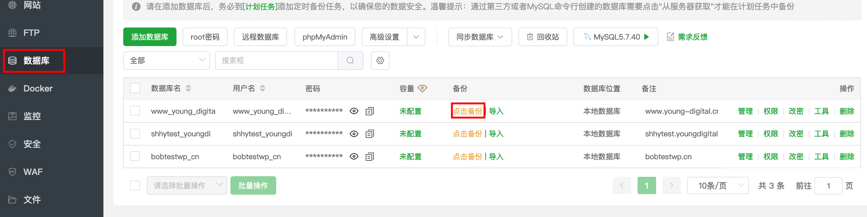 数据库文件压缩备份