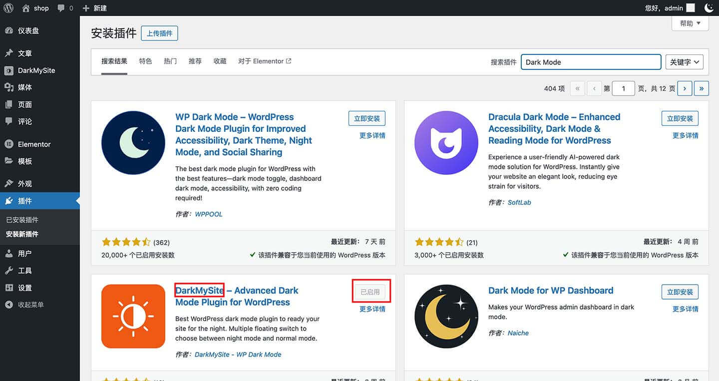 DarkMySite 安装启动