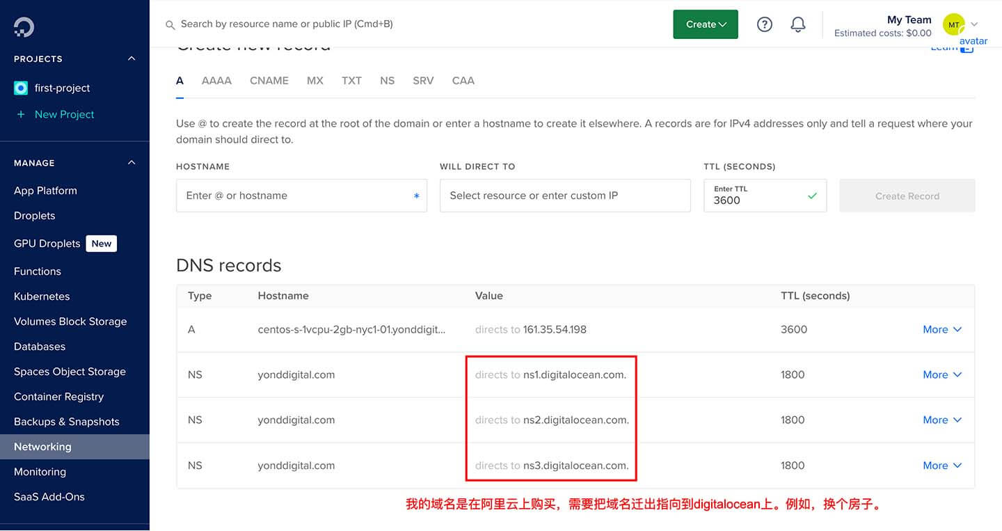 digitalocean DNS服务器信息