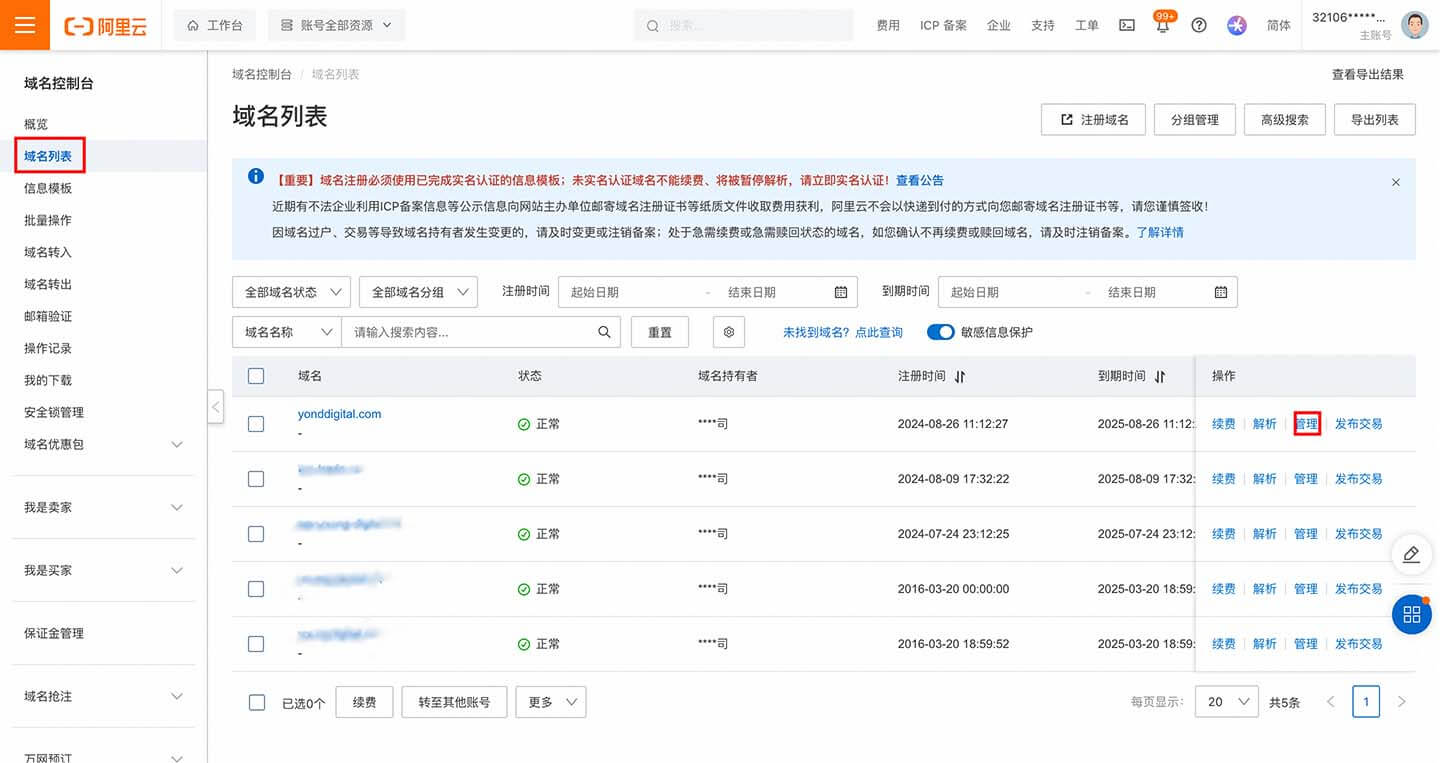 digitalocean host settings step16
