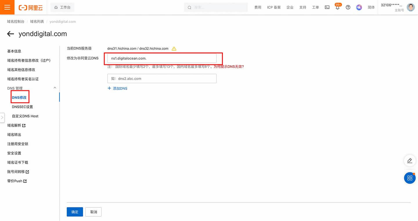 digitalocean host settings step17