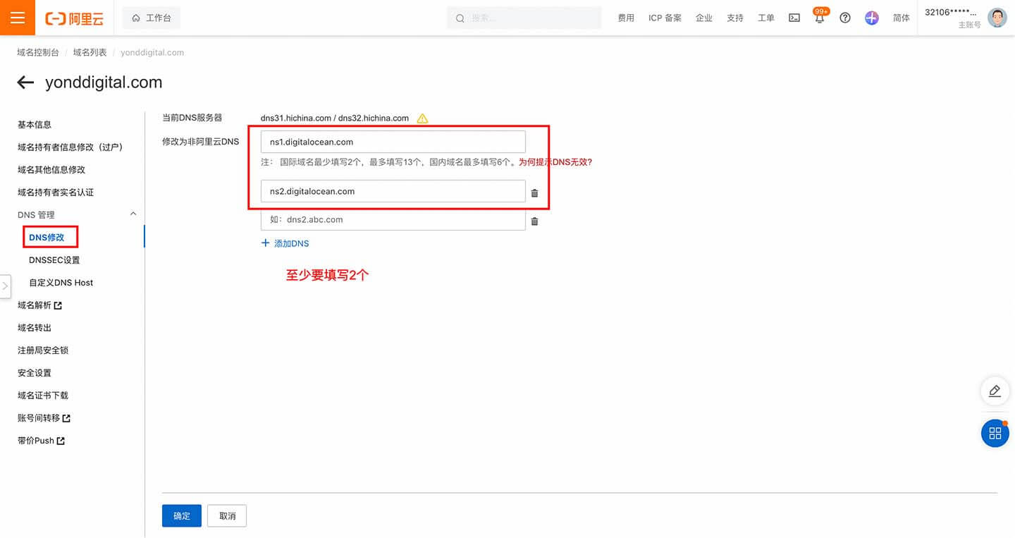 digitalocean host settings step18
