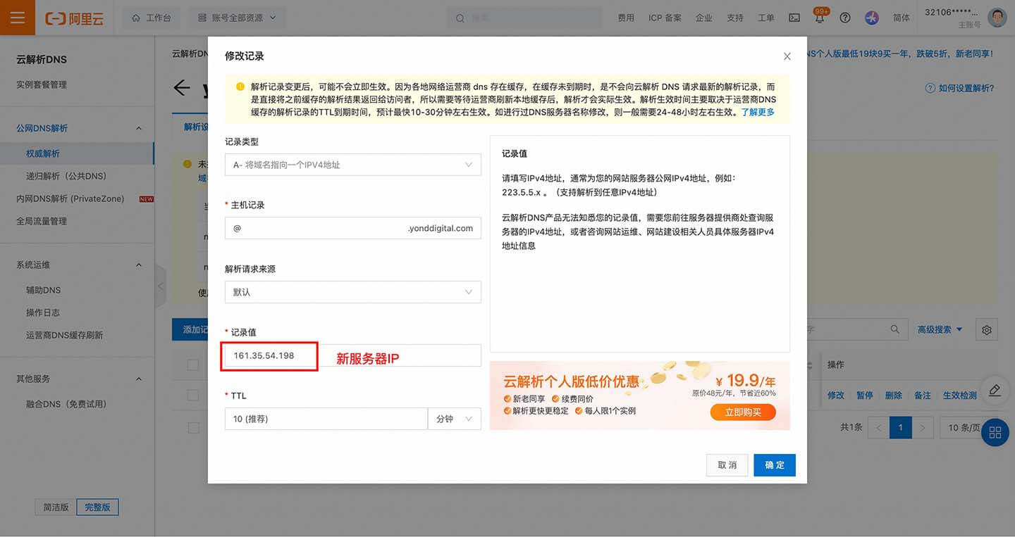 digitalocean host settings step19