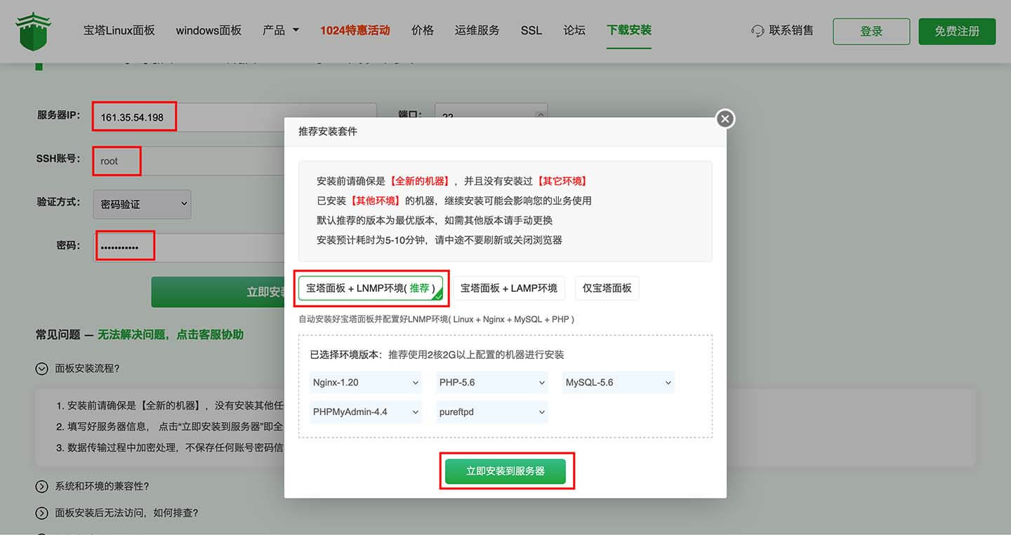 digitalocean host settings step20