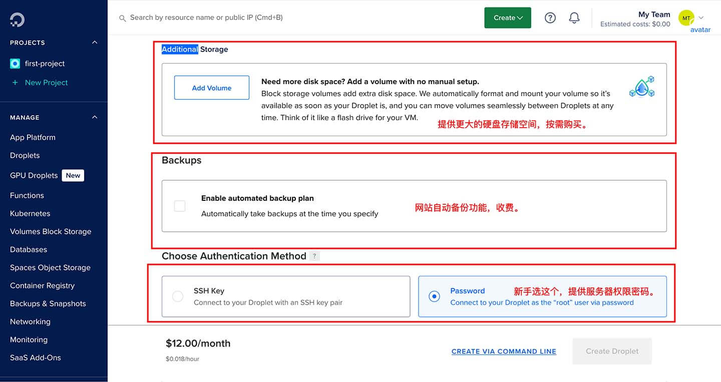 磁盘扩容、自动备份和服务器密码设置