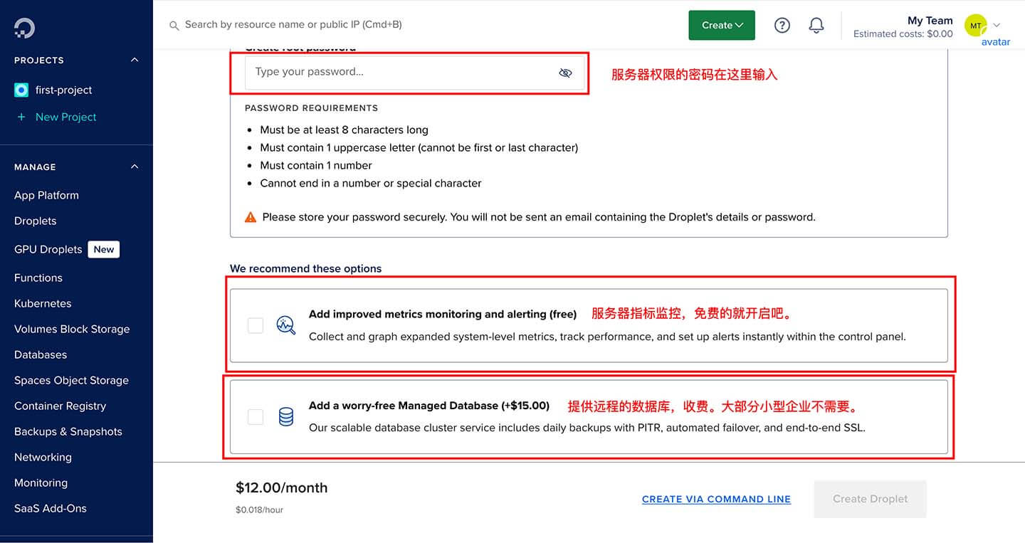 服务器的功能设置