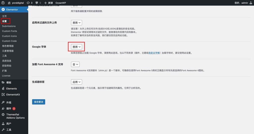 Elementor 关闭 google 字体