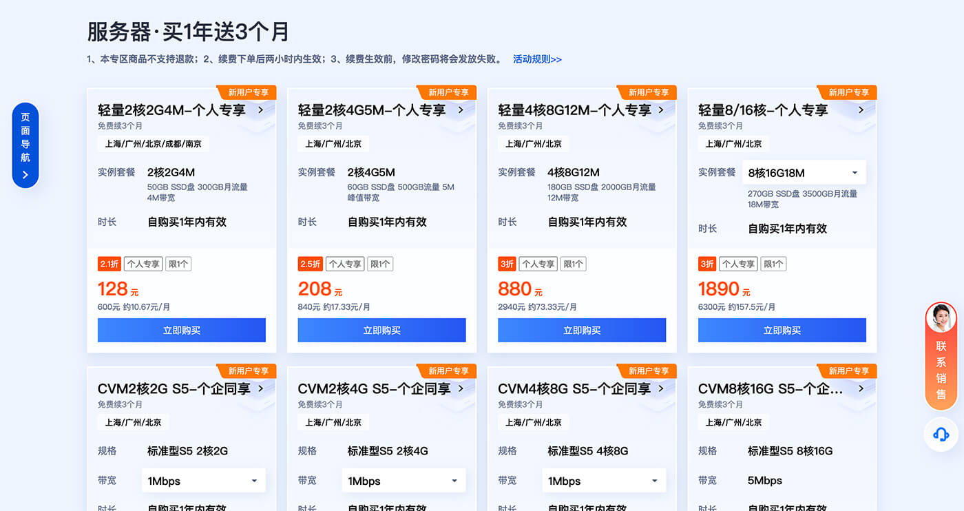 搞活动的主机是否可以买
