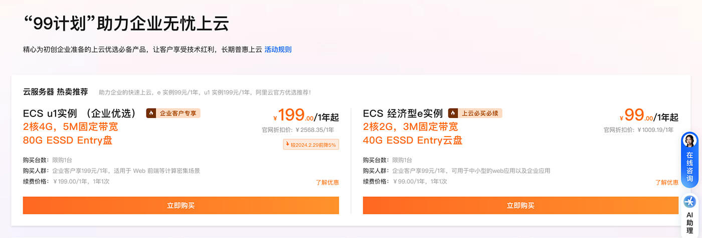 如何选择更加优惠的外贸主机
