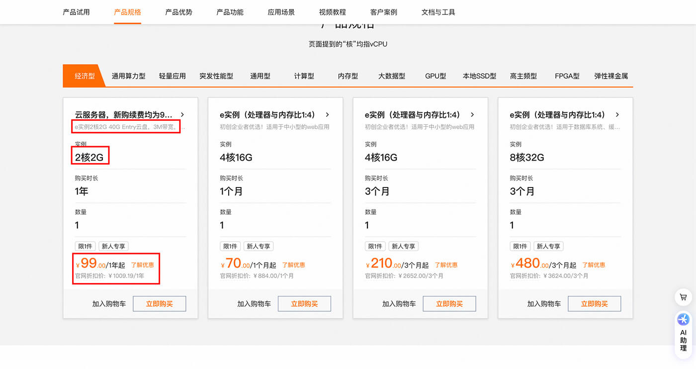 阿里云服务器配图