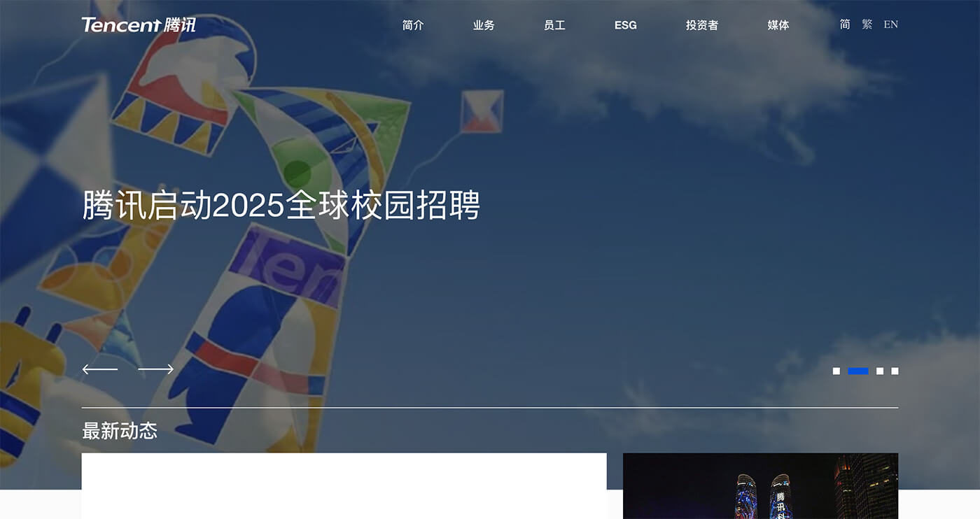 腾讯邮箱账号