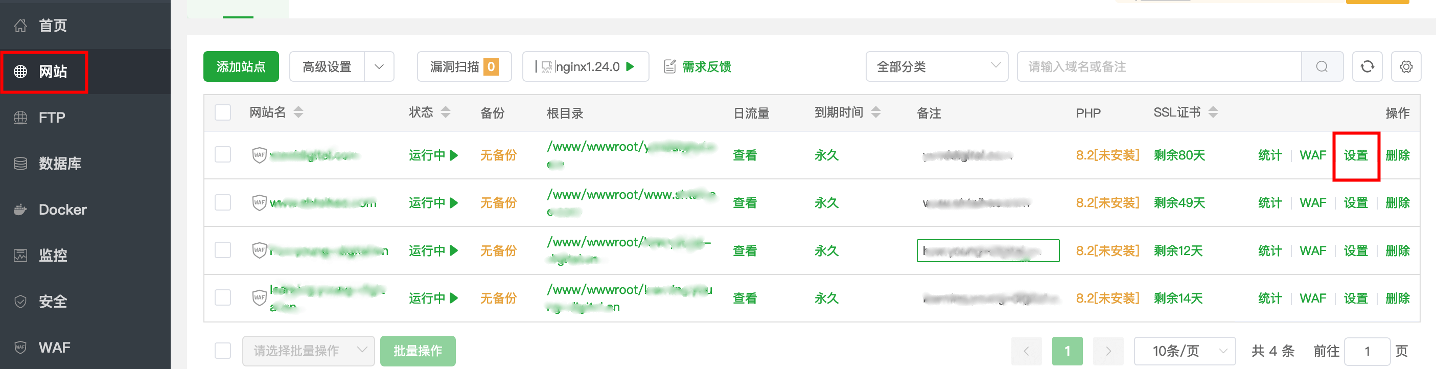 宝塔面板设置伪静态