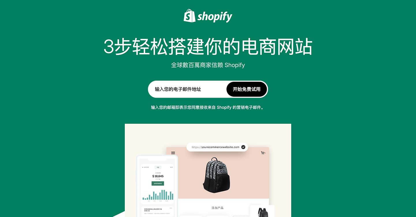 shopify