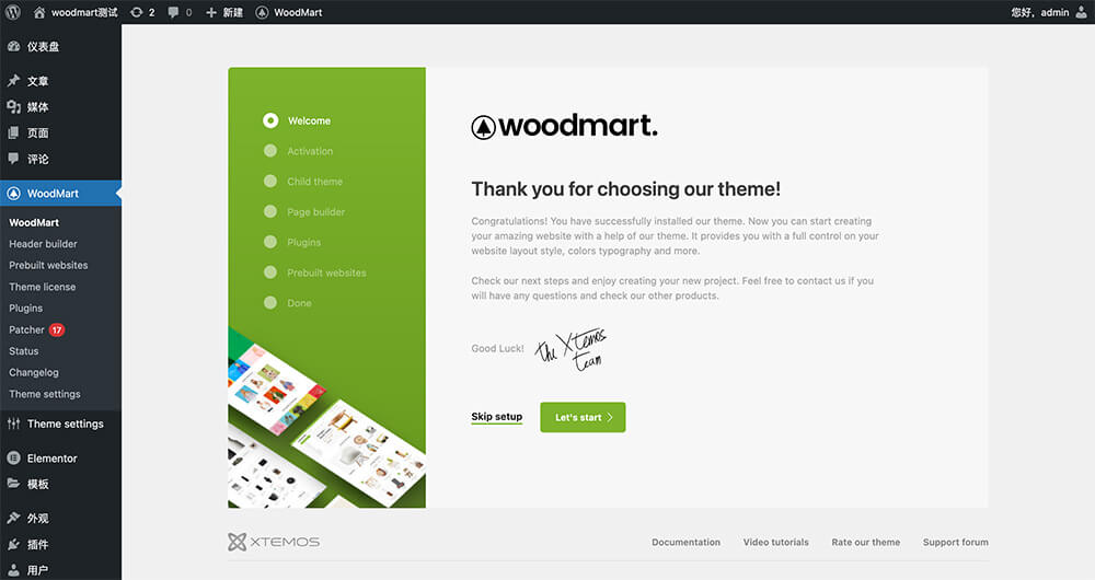 WoodMart 主题导入成功