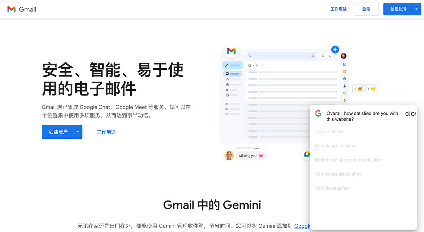 谷歌Gmail账号注册