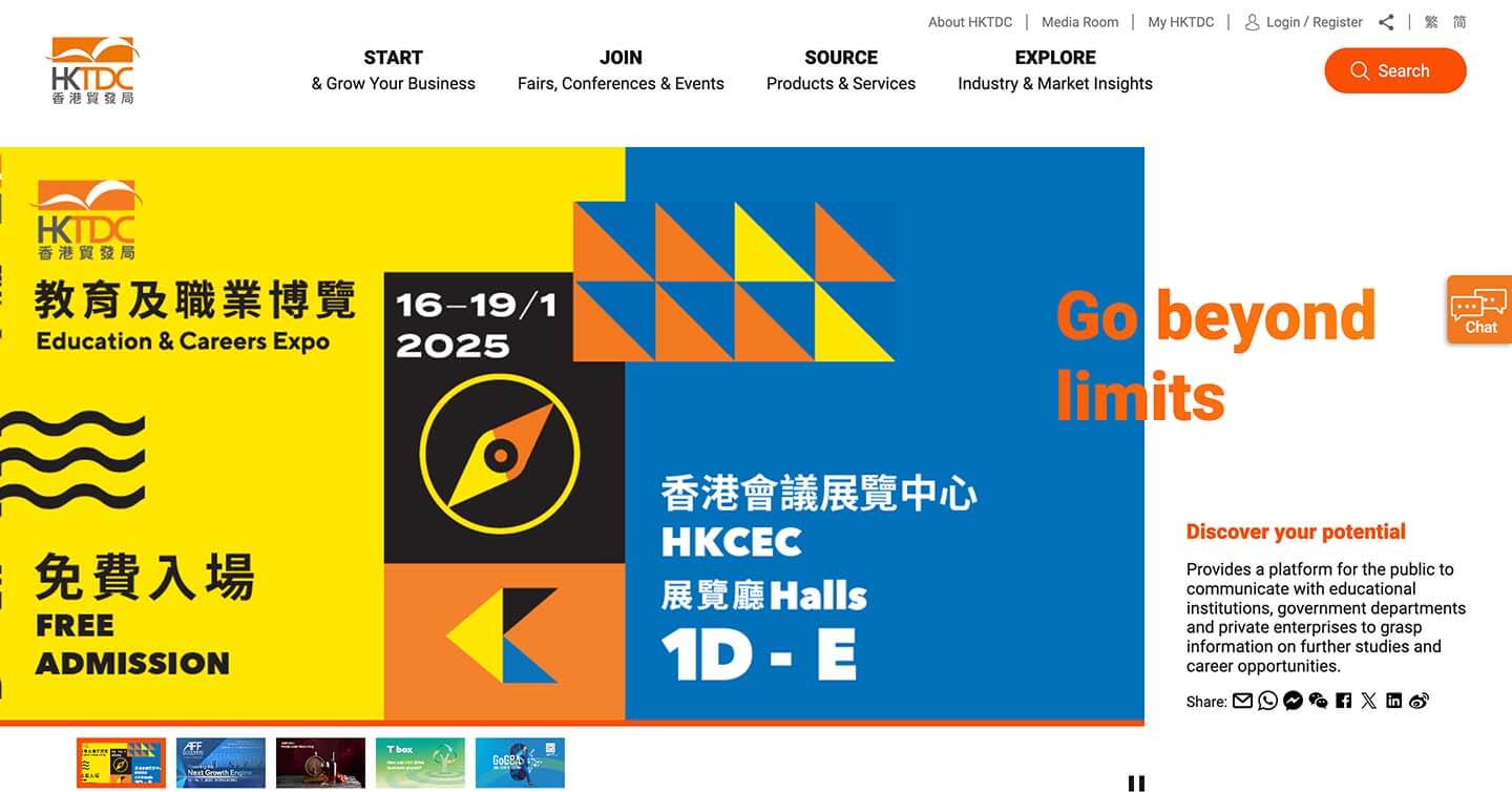 HKTDC 外贸平台