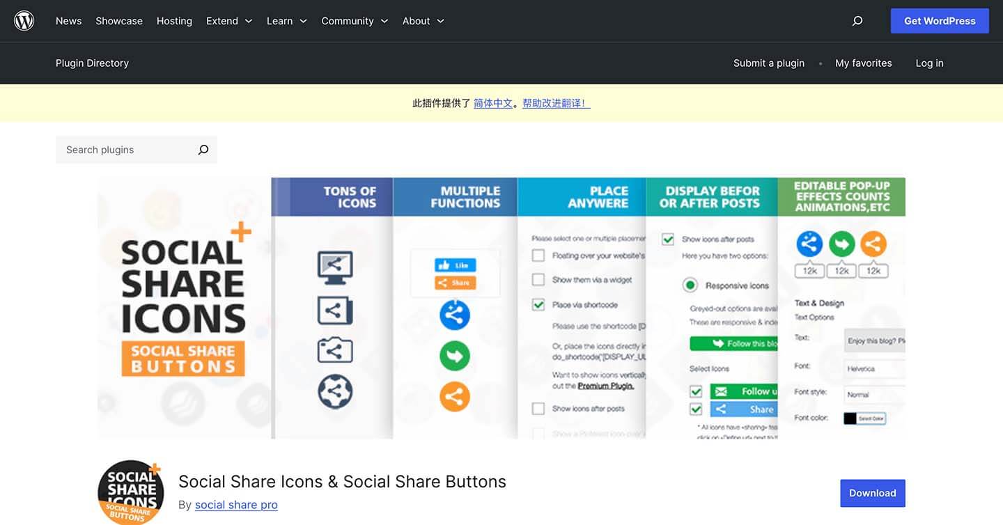 WordPress 社交软件插件 - Social Share Icons