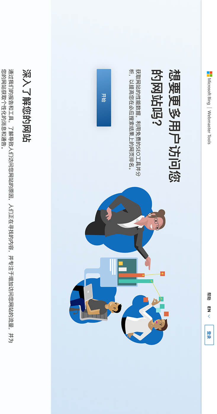 Bing Webmaster Tools
