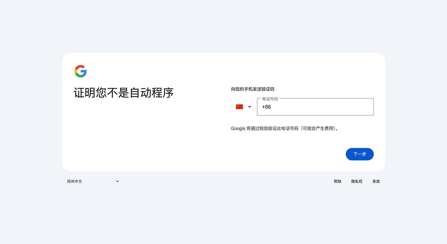 设置你的电话