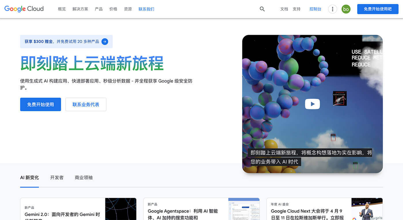 WordPress多语言网站