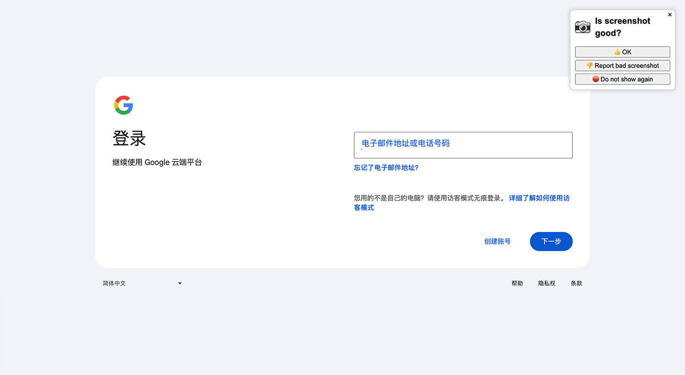 申请注册 Gmail 账号