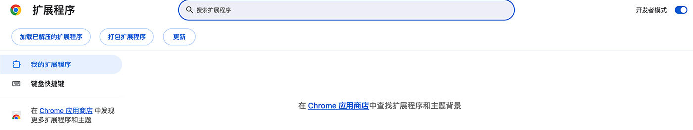 谷歌Ghelper插件