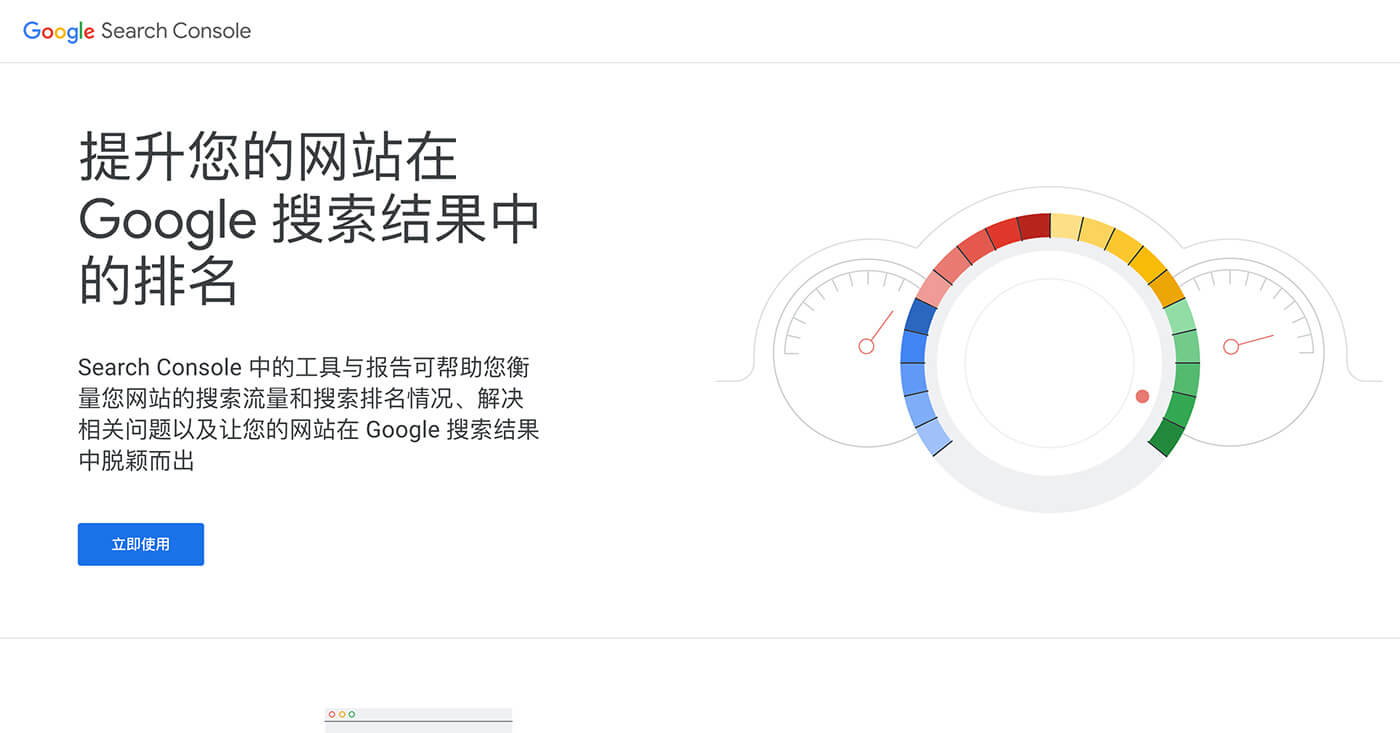 Google Webmaster Tools​