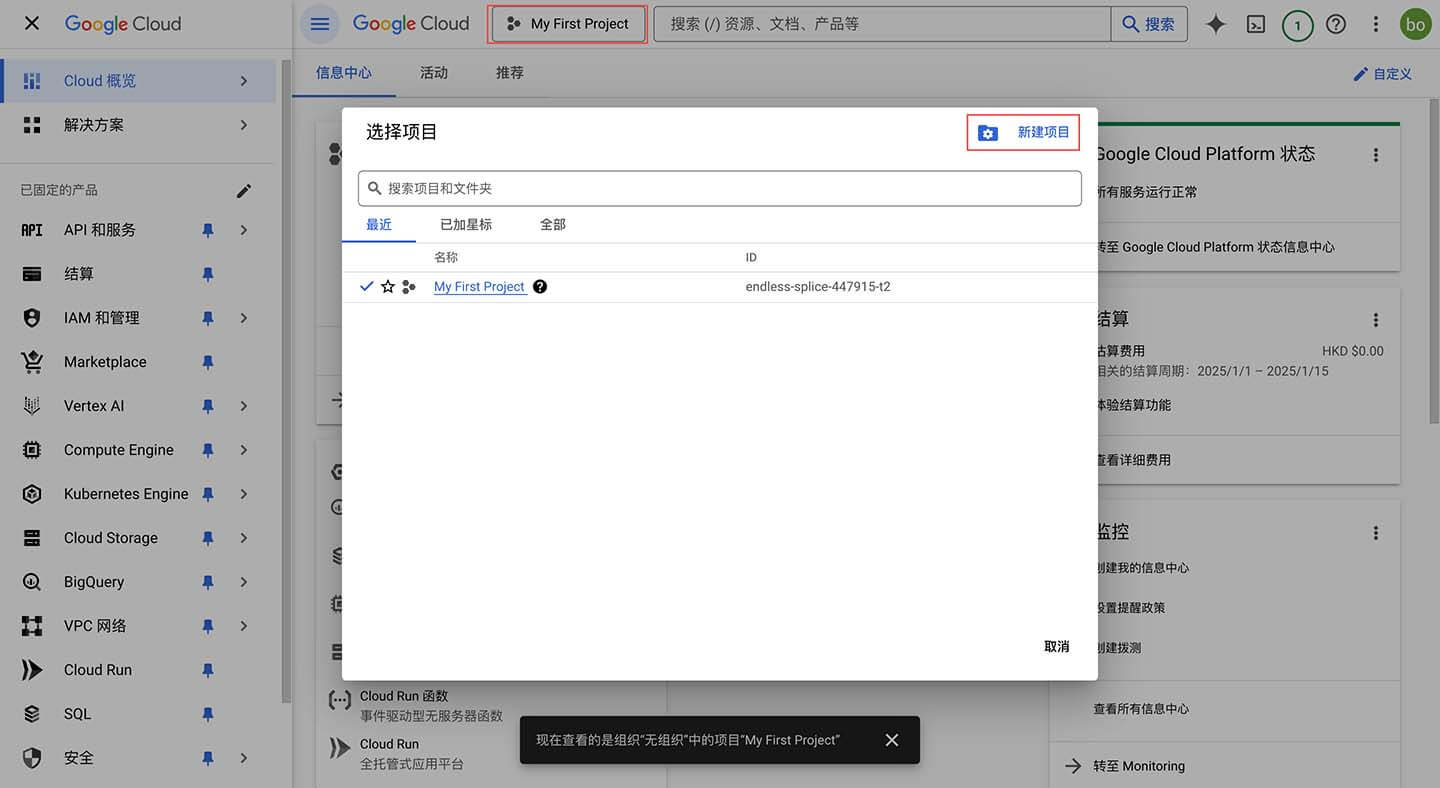 设置谷歌翻译API​