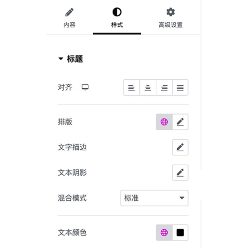 标题组件的样式设置