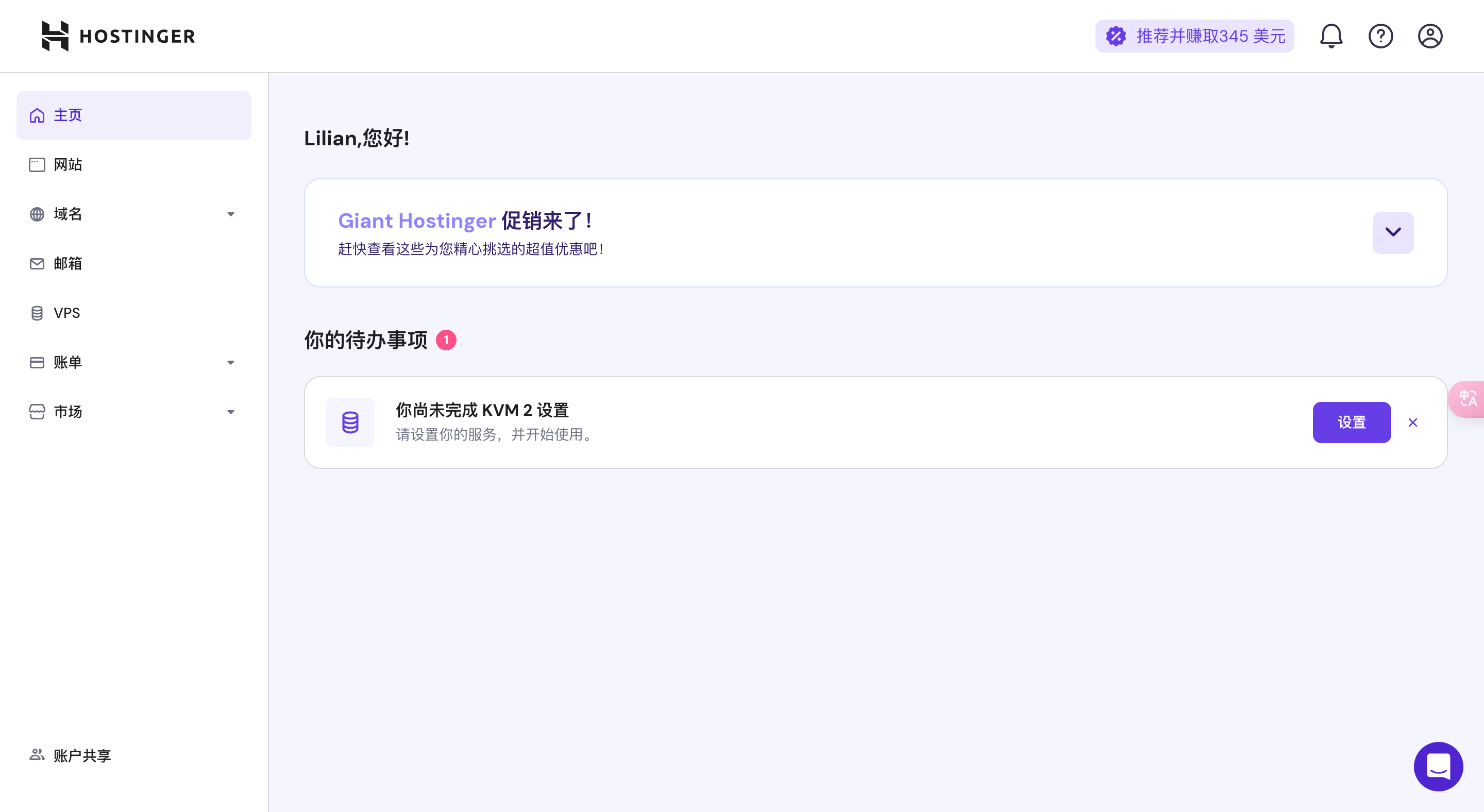 VPS Hosting 系统安装教程