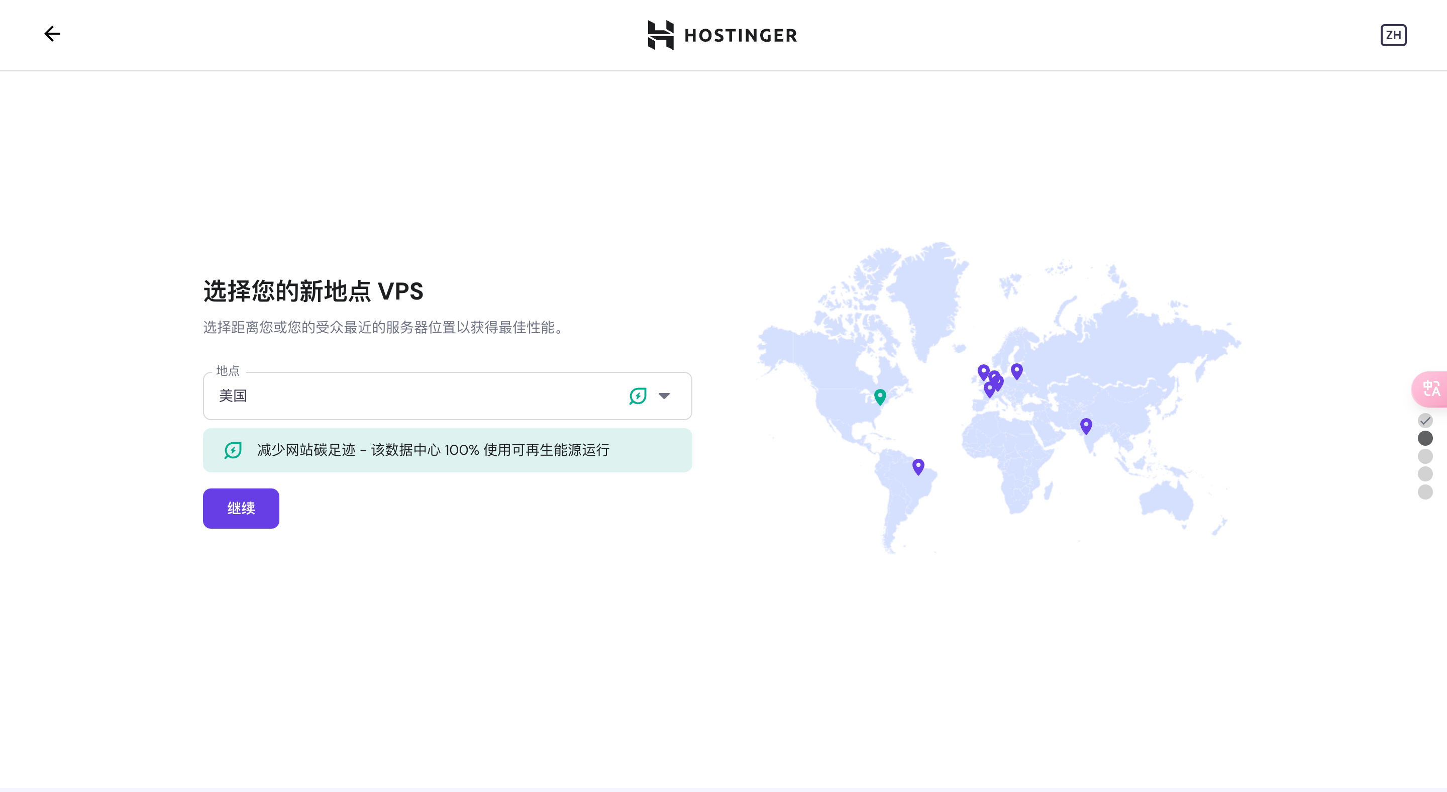 Hostinger VPS 线路设置