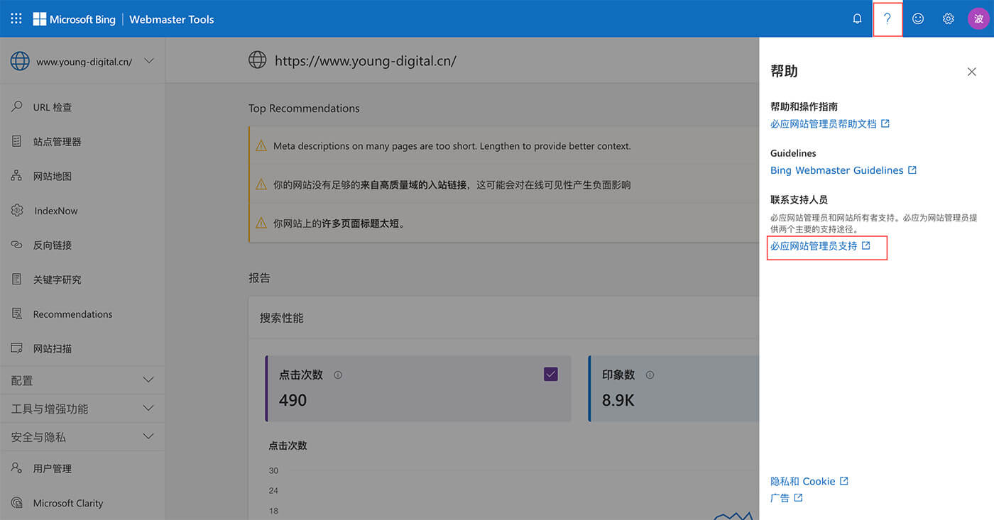 必应站长平台