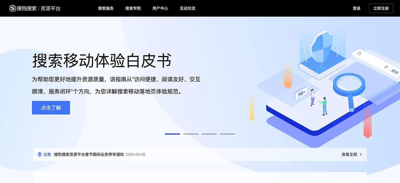 SoGou Webmaster Tools​
