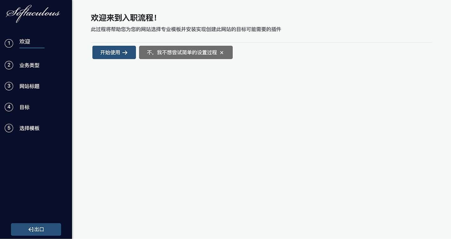 FastComet 自定义个性化的 WordPress 网站