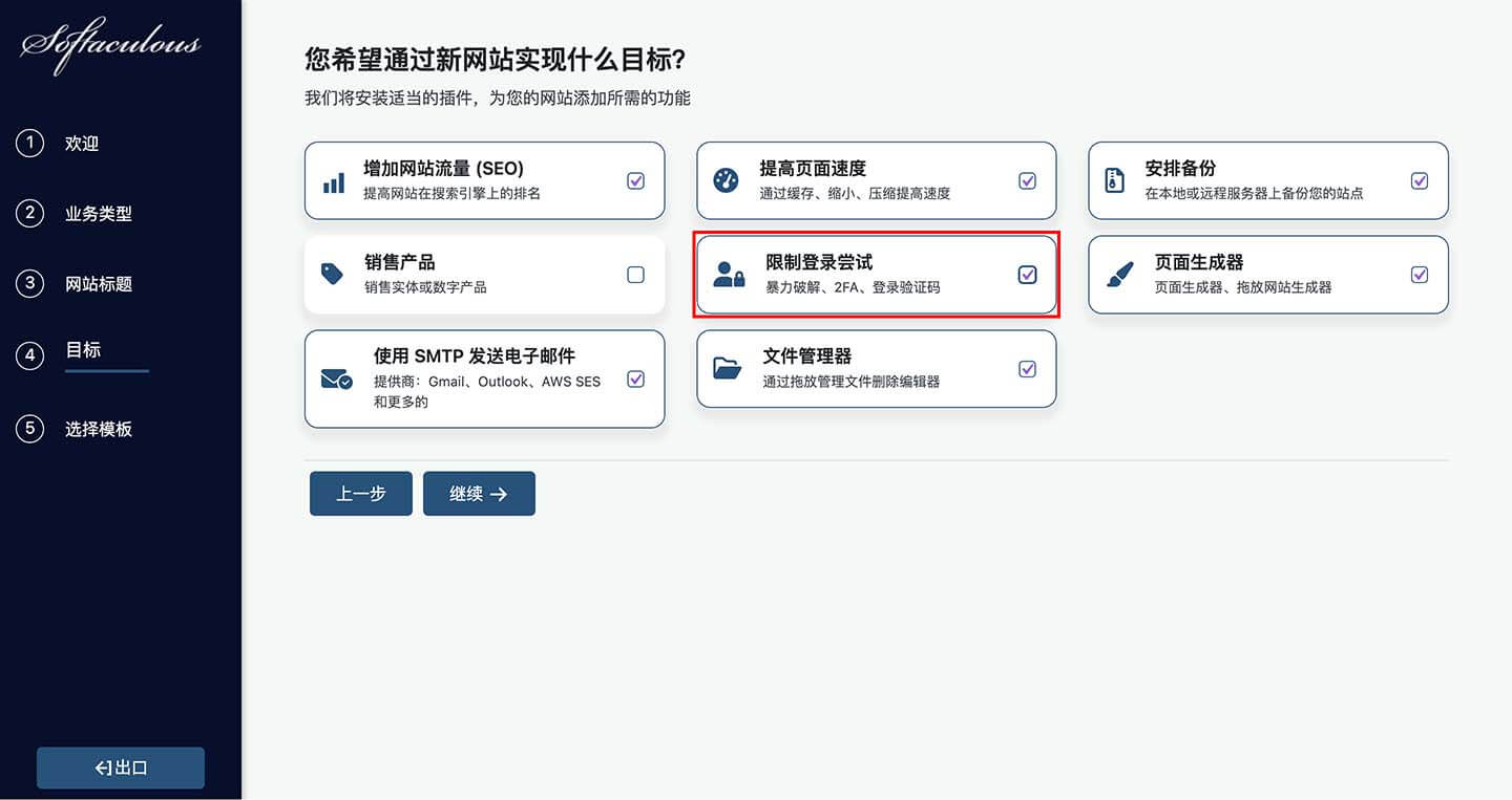 FastComet暴力登录的安全设置