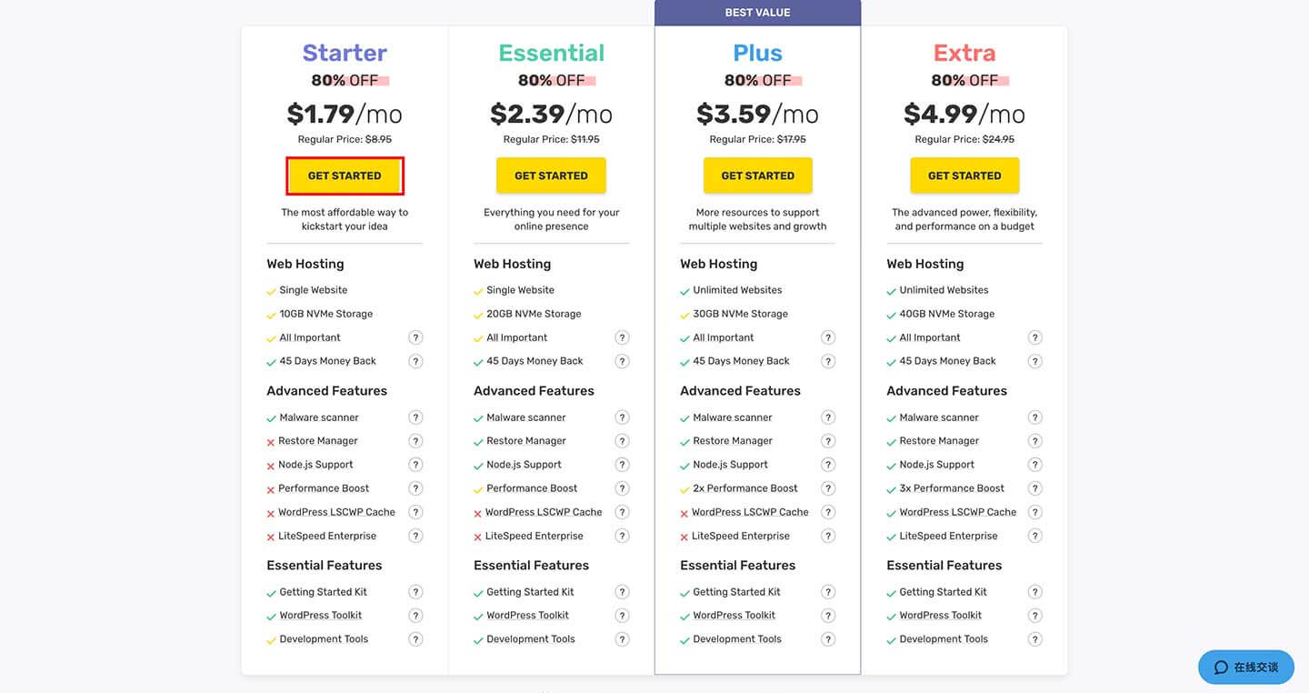 FastComet Web Hosting 主机类型