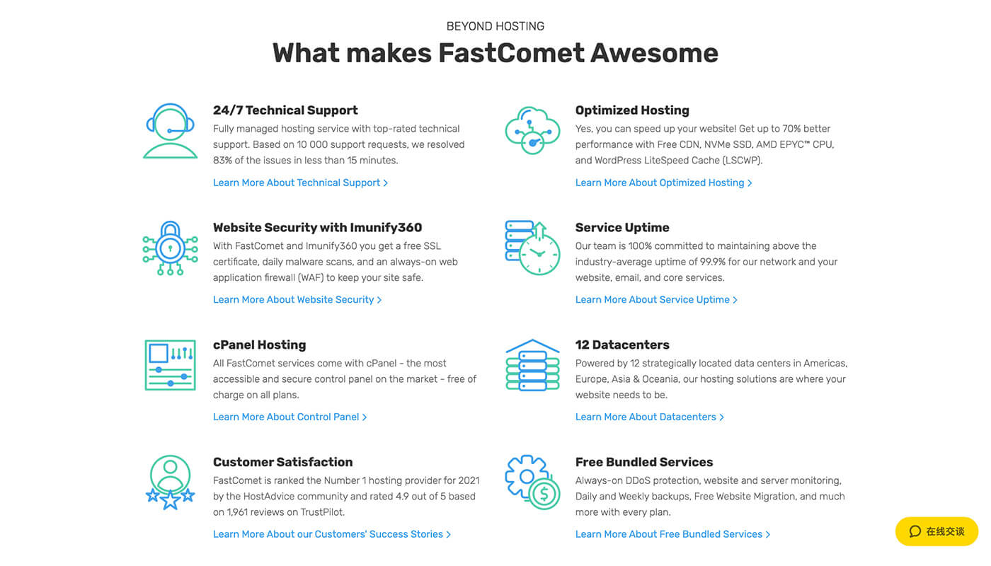 FastComet 八大服务