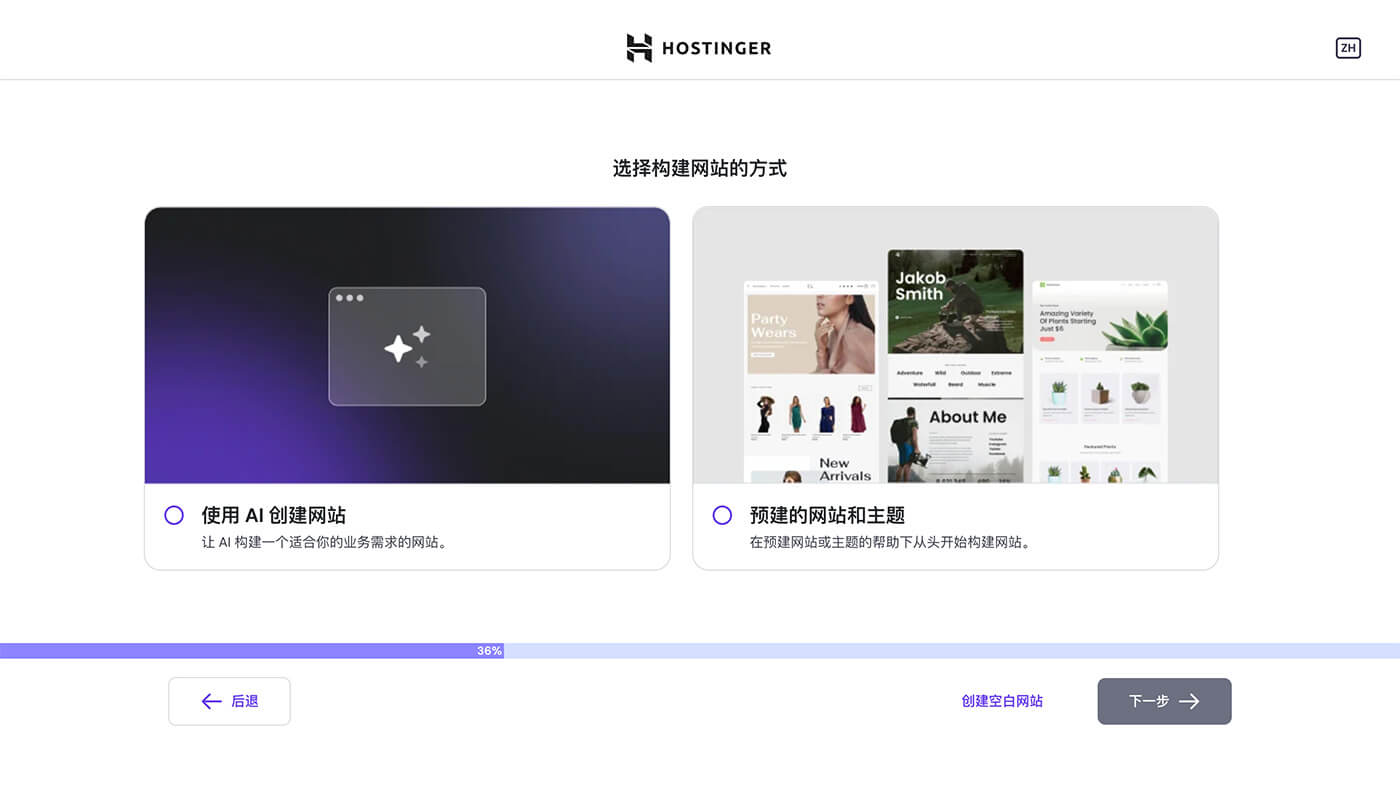 Hostinger推荐安装的功能