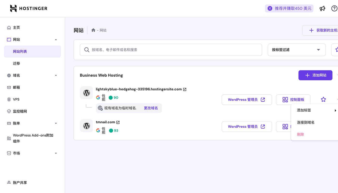 删除WordPress站点