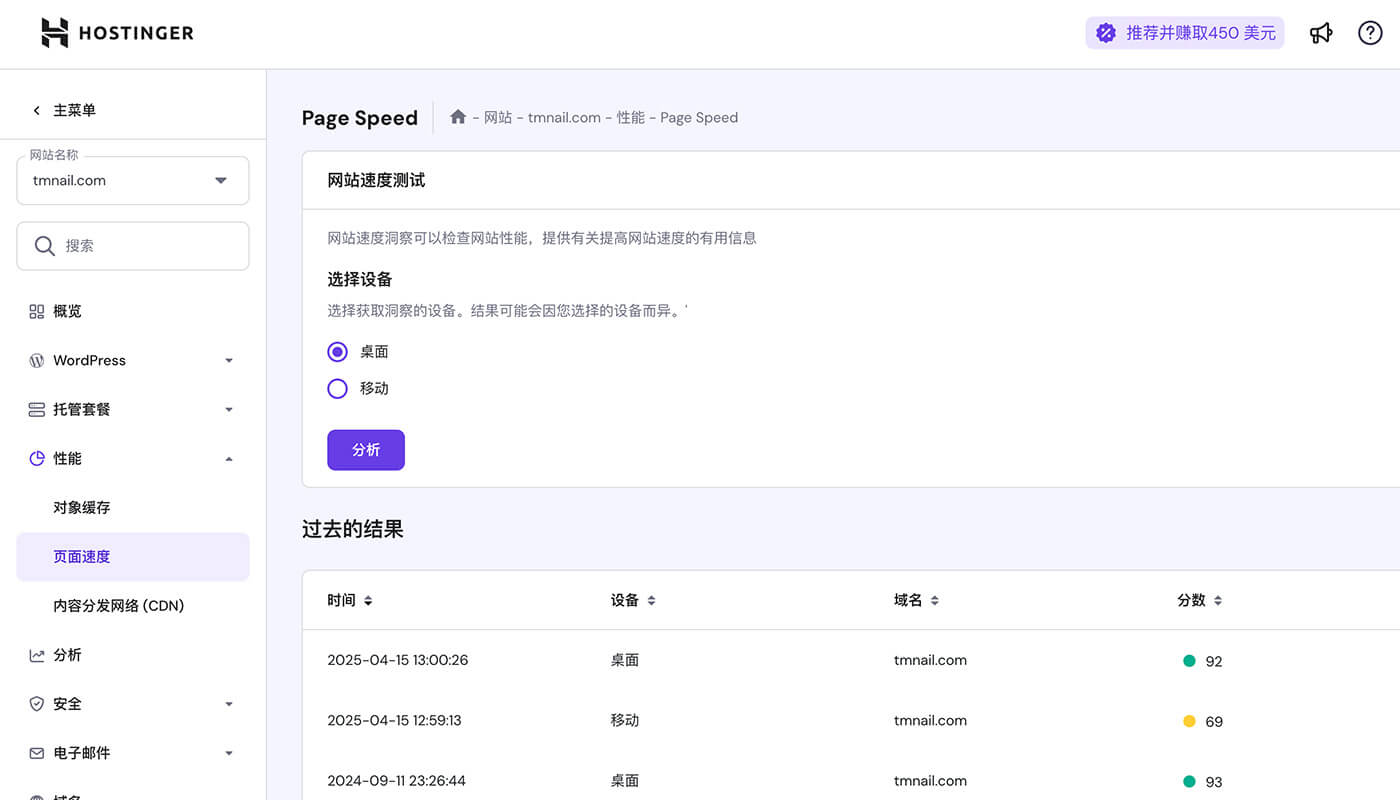 hostinger website maintain step2