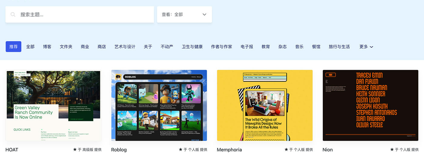 什么是WordPress主题